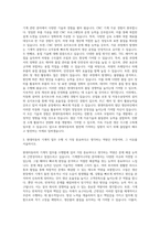 현대자동차 기계직 자기소개서 (2978)-2