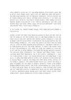 현대자동차 기계직 자기소개서 (2978)-3