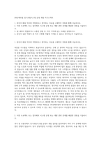 DB손해보험 장기보험시스템 운영 개발 자기소개서-1