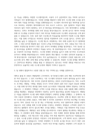 DB손해보험 장기보험시스템 운영 개발 자기소개서-2