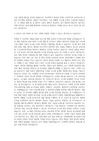 DB손해보험 장기보험시스템 운영 개발 자기소개서-3