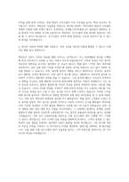 수협 강구수협 일반 관리계 자기소개서-3