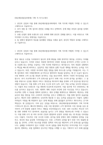 DB손해보험(동부화재) 기획 직 자기소개서-1