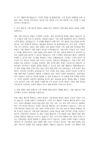 DB손해보험(동부화재) 기획 직 자기소개서-2