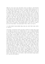 DB손해보험(동부화재) 기획 직 자기소개서-3