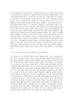 한국증권금융 기획부문 자기소개서 (6)-2
