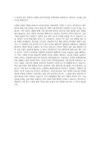 한국증권금융 기획부문 자기소개서 (6)-3