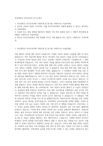 부산대학교 독어교육과 자기소개서-1