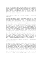 부산대학교 독어교육과 자기소개서-2