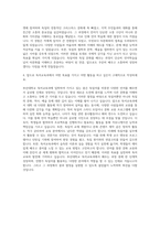 부산대학교 독어교육과 자기소개서-3