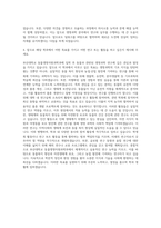 부산대학교 동물생명자원과학과 자기소개서 (1)-3