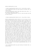부산대학교 동물생명자원과학과 자기소개서-1