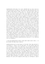 부산대학교 동물생명자원과학과 자기소개서-2