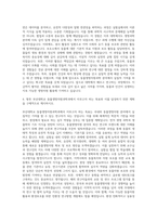 부산대학교 동물생명자원과학과 자기소개서-3
