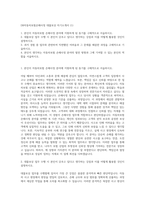 DB자동차보험손해사정 대물보상 자기소개서 (1)-1