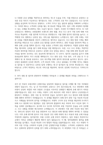 DB자동차보험손해사정 대물보상 자기소개서 (1)-2