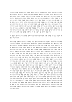 DB자동차보험손해사정 대물보상 자기소개서 (1)-3