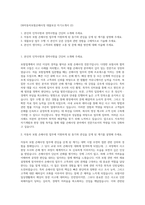 DB자동차보험손해사정 대물보상 자기소개서 (2)-1