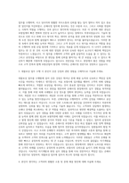 DB자동차보험손해사정 대물보상 자기소개서 (2)-2