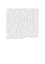 DB자동차보험손해사정 대물보상 자기소개서 (2)-3