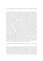SK이노베이션 생산기술직 자기소개서 (1)-2