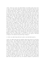 SK이노베이션 생산기술직 자기소개서 (1)-3