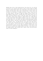 SK이노베이션 생산기술직 자기소개서 (1)-4