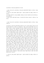수협 대형기선 저인망수협 일반관리계 자기소개서-1