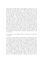 수협 대형기선 저인망수협 일반관리계 자기소개서-2