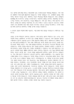 수협 대형기선 저인망수협 일반관리계 자기소개서-3