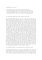 한국증권금융 변호사 자기소개서-1