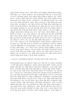 한국증권금융 변호사 자기소개서-2