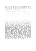 한국증권금융 변호사 자기소개서-3
