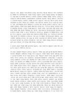 한국증권금융 신입직원 자기소개서 (1)-2
