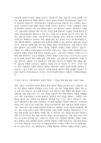 한국증권금융 신입직원 자기소개서 (2)-2