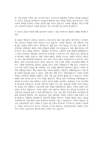 한국증권금융 신입직원 자기소개서 (2)-3