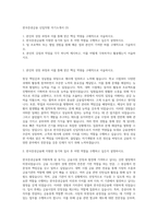 한국증권금융 신입직원 자기소개서 (3)-1