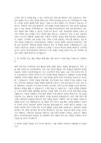 한국증권금융 신입직원 자기소개서 (3)-2
