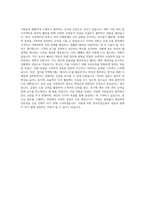 한국증권금융 신입직원 자기소개서 (3)-3