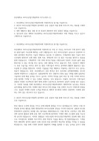 부산대학교 바이오산업기계공학과 자기소개서 (1)-1