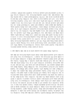 부산대학교 바이오산업기계공학과 자기소개서 (1)-2