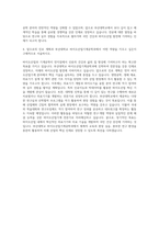 부산대학교 바이오산업기계공학과 자기소개서 (1)-3