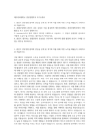 제주한라대학교 관광경영학과 자기소개서-1