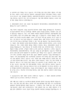 제주한라대학교 관광경영학과 자기소개서-2