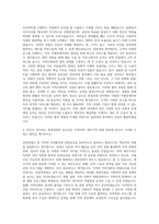 제주한라대학교 관광경영학과 자기소개서-3