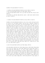 부산대학교 바이오산업기계공학과 자기소개서 (2)-1