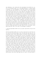 부산대학교 바이오산업기계공학과 자기소개서 (2)-2