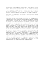 부산대학교 바이오산업기계공학과 자기소개서 (2)-3