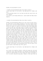 부산대학교 바이오산업기계공학과 자기소개서-1