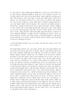 부산대학교 바이오산업기계공학과 자기소개서-2